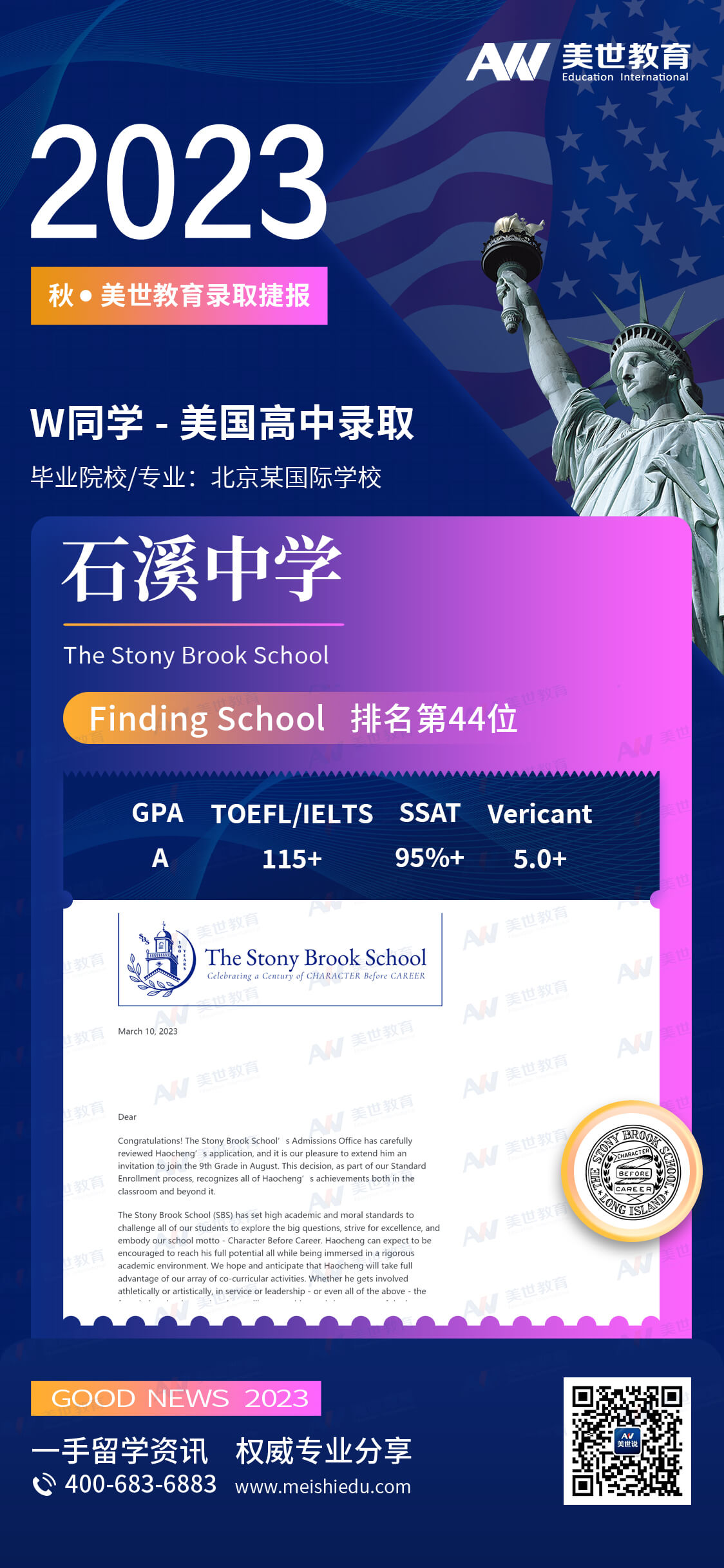 王浩丞-石溪中学 (1).jpg